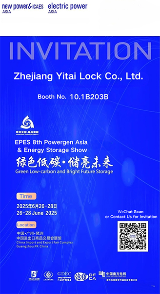 Yitai Lockは、6月26〜28日に行われる電力/ニューパワーアジア展に参加することを招待します