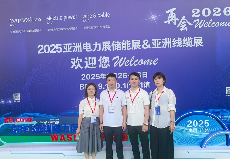 Yitai LockはEpes Asia Power＆Energy Storage Exhibitionの2日目に輝いています